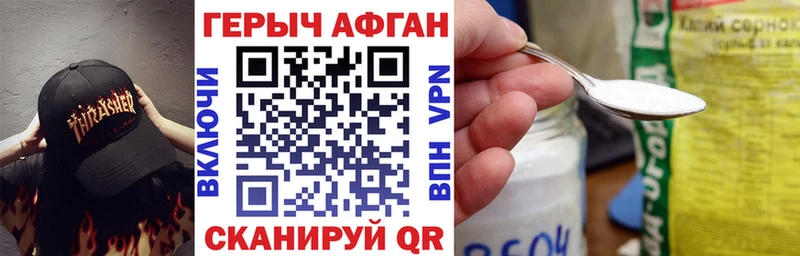 ГЕРОИН афганец  Томилино 