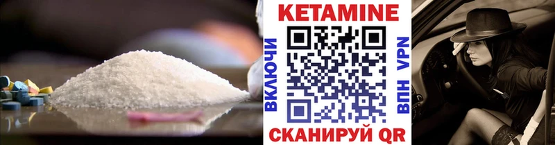 Кетамин VHQ  Томилино 